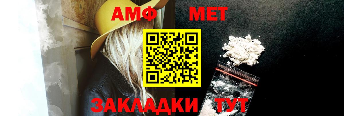 Амфетамин Premium Ялта
