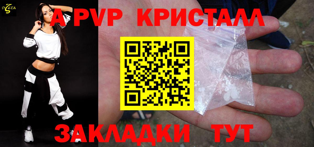 Alfa_PVP VHQ  Вход с VPN  A PVP  A-PVP крисы CK  APVP СК  Ялта 