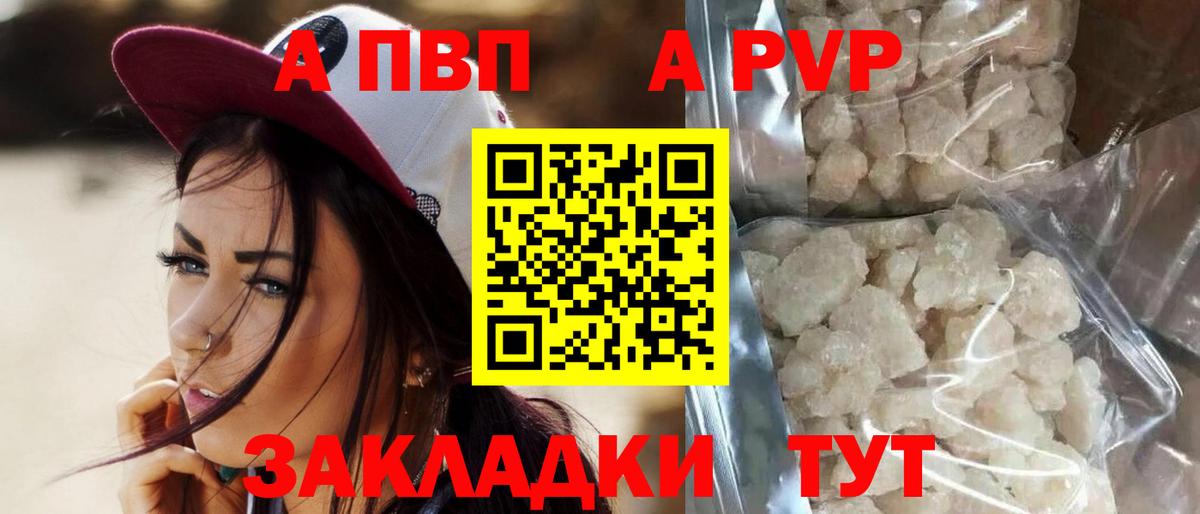 Alpha-PVP кристаллы Ялта