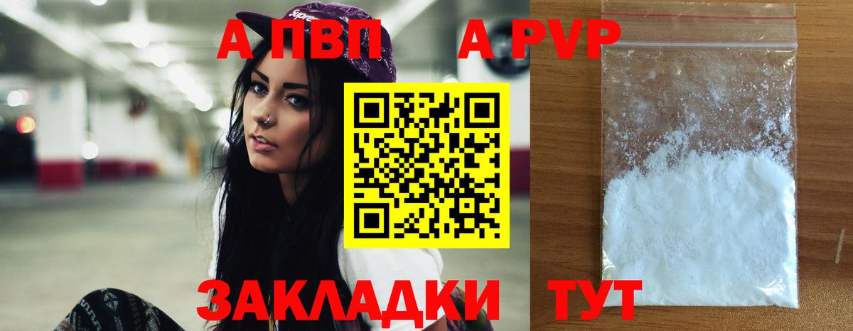 Меф Ялта