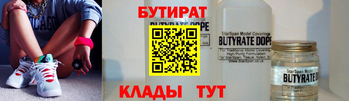 БУТИРАТ оксана Ялта