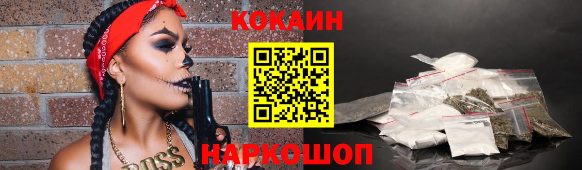 Cocaine FishScale  Вход с VPN  Cocaine Перу  Ялта 