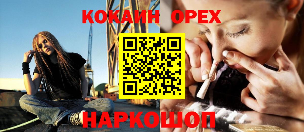 Кокаин 99% Ялта