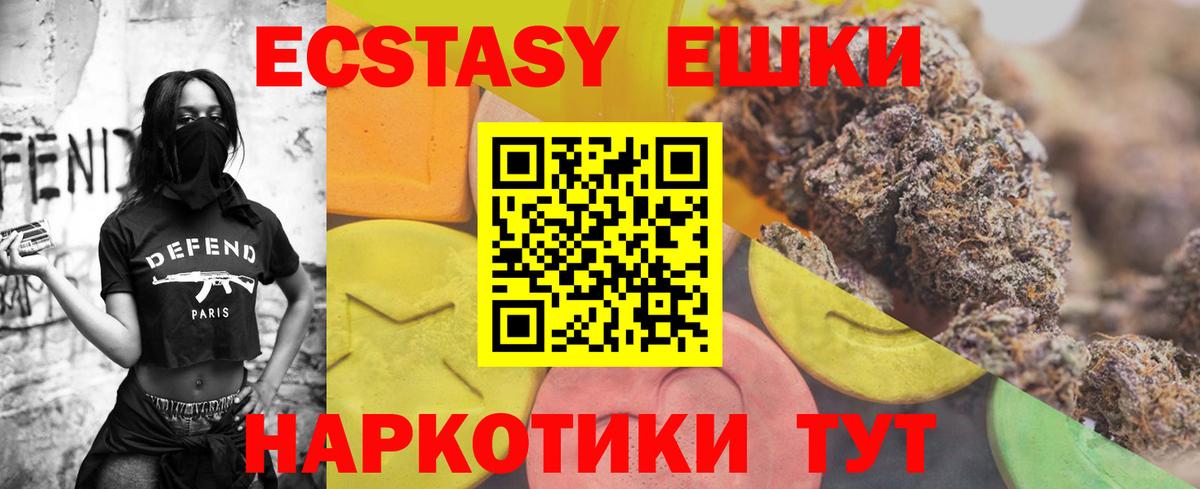 Ecstasy DUBAI  Экстази 280мг  Экстази  Ялта  магазин  наркотиков  Вход с VPN 