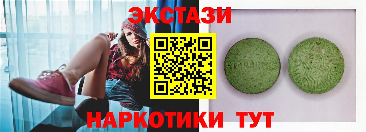 ЭКСТАЗИ mix Ялта