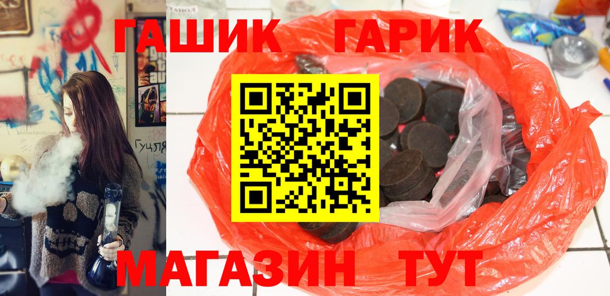 Гашиш ice o lator  Вход с VPN  Ялта 
