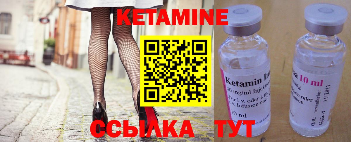 КЕТАМИН ketamine  Вход с VPN  Ялта  КЕТАМИН VHQ 