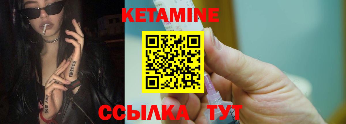 Кетамин VHQ Ялта