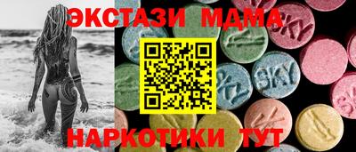 МДМА Нальчик
