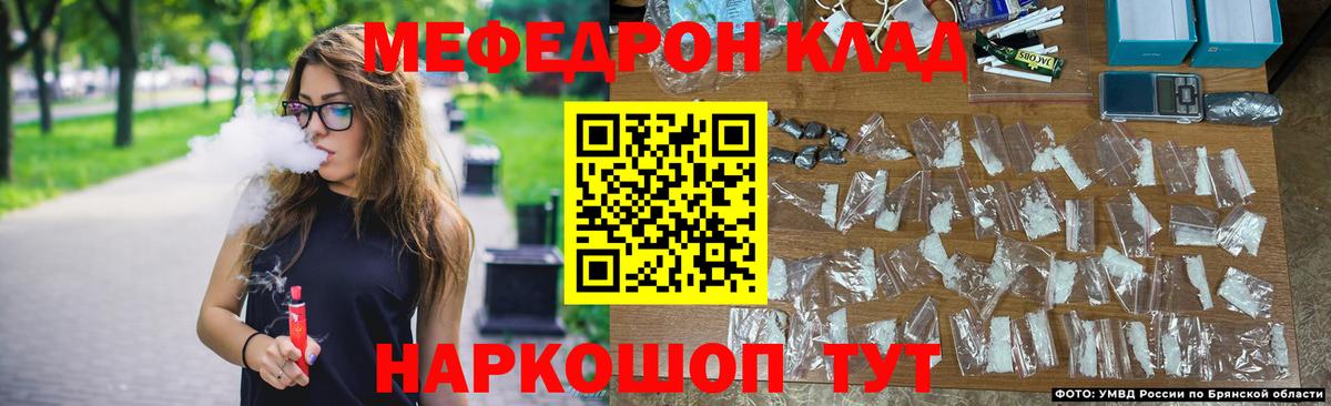 Меф Ялта