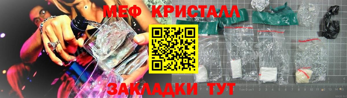 МЯУ-МЯУ  Меф 4 MMC  Ялта  МЯУ-МЯУ  Вход с VPN  Мефедрон VHQ 