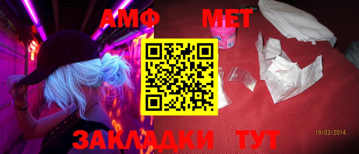МЕТАМФЕТАМИН мет Ялта