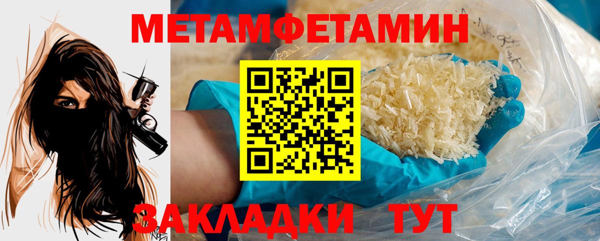Ялта  Первитин мет  Вход с VPN 