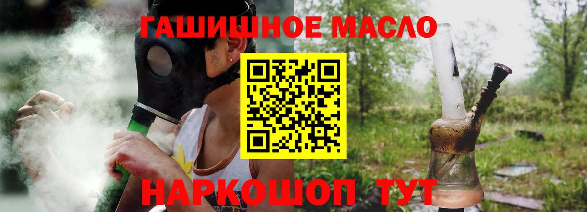 ТГК Wax  ОМГ ОМГ сайт  Вход с VPN  Ялта  ТГК гашишное масло 